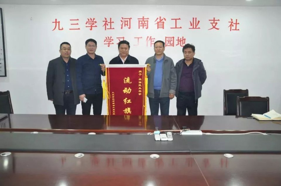馳誠股份成為九三學(xué)社河南省工業(yè)支社社員單位！