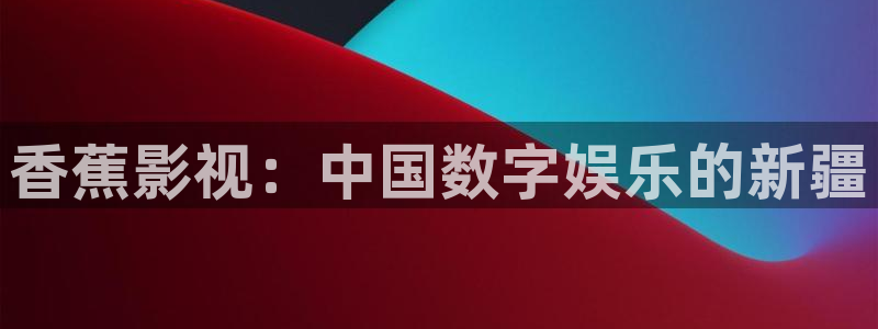 蓝莓影视在线观看