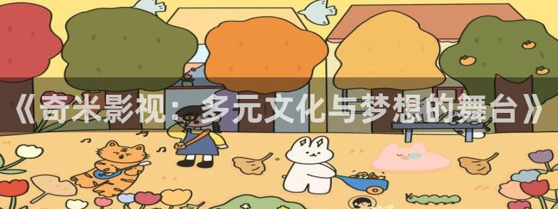 蓝莓影院在线观看